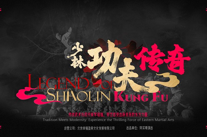 Beijing Night Tour Kungfu Show - What the $38.80 price gets you