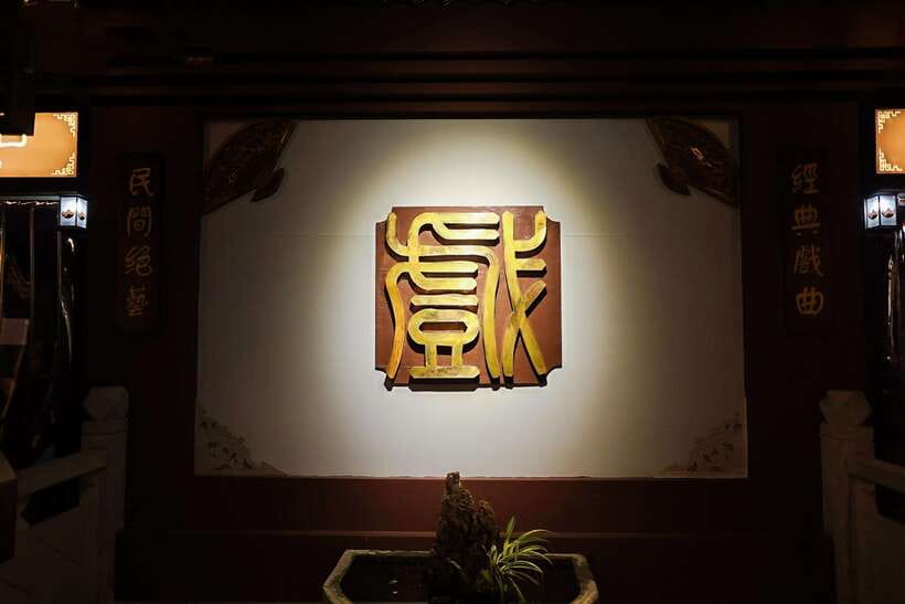 Chengdu: Sichuan Opera Face-Changing and Acrobatics Show - Costume, makeup, and the included extra choice