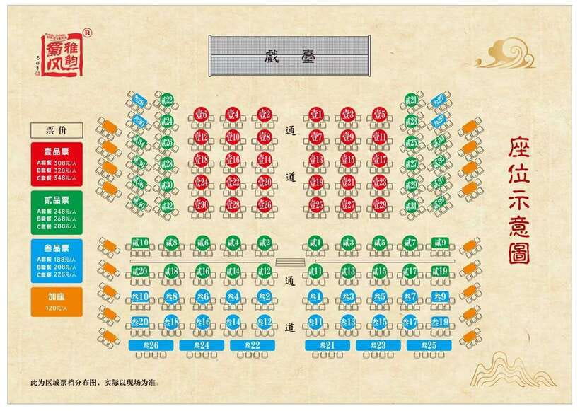 Chengdu Sichuan Opera Show Ticket - Shu Feng Ya Yun - Who will enjoy Shu Feng Ya Yun most