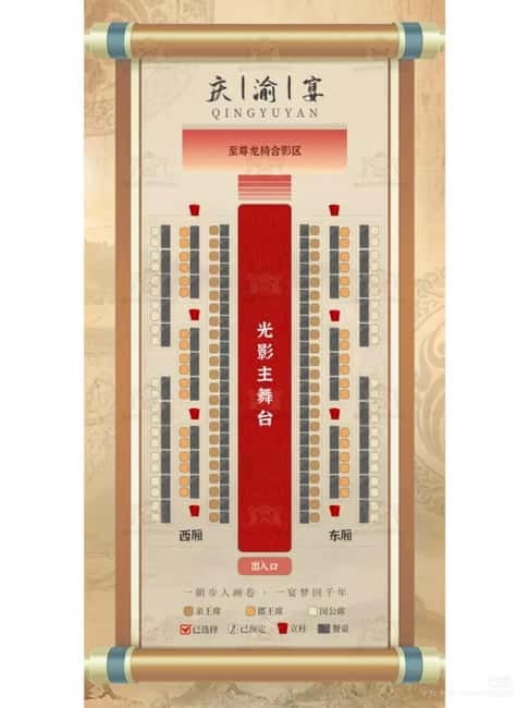 Chongqing: Qingyu Banquet Experience with Show and Dinner - Ancient clothing, hair, and makeup