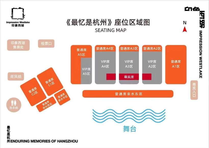 Hangzhou: Impression West Lake Show(Enduring Memories of HZ) - From Chinese string music to Swan Lake