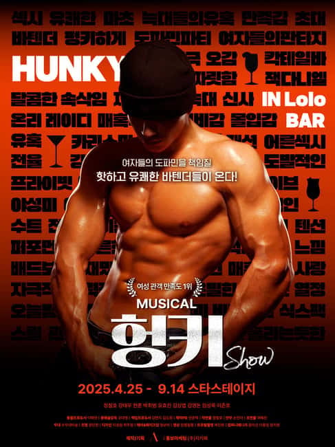 Seoul: Musical Hunky Show Experience - Key points to know before booking