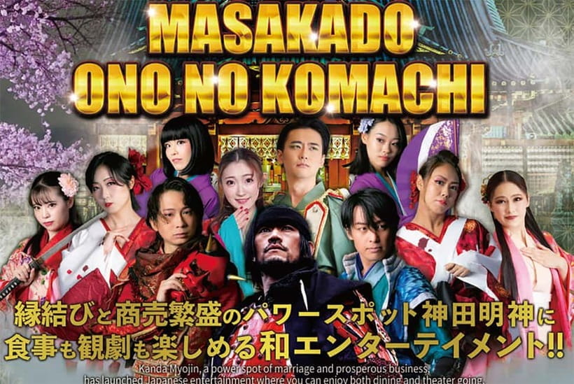 Tokyo: Samurai Entertainment Night Show in Kanda Shrine - Photos with the cast from 9:15 to 10 PM